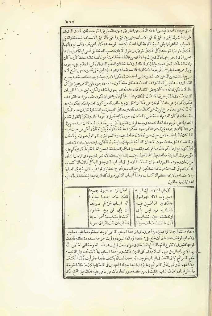 futmak.com - الصفحة 567 - من الجزء الثالث من طبعة بولاق الأولى